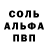 МЕТАМФЕТАМИН пудра GanAtr 237
