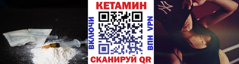 где можно купить наркотик Уржум Кетамин VHQ