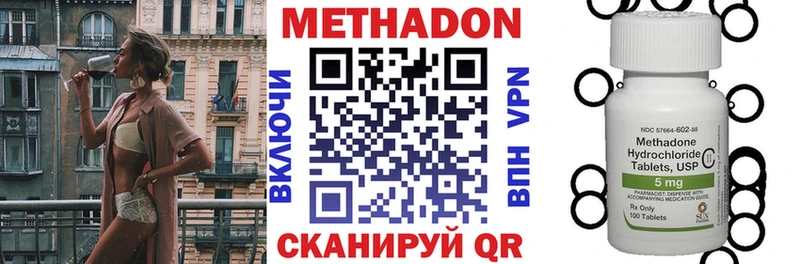 МЕТАДОН VHQ Уржум
